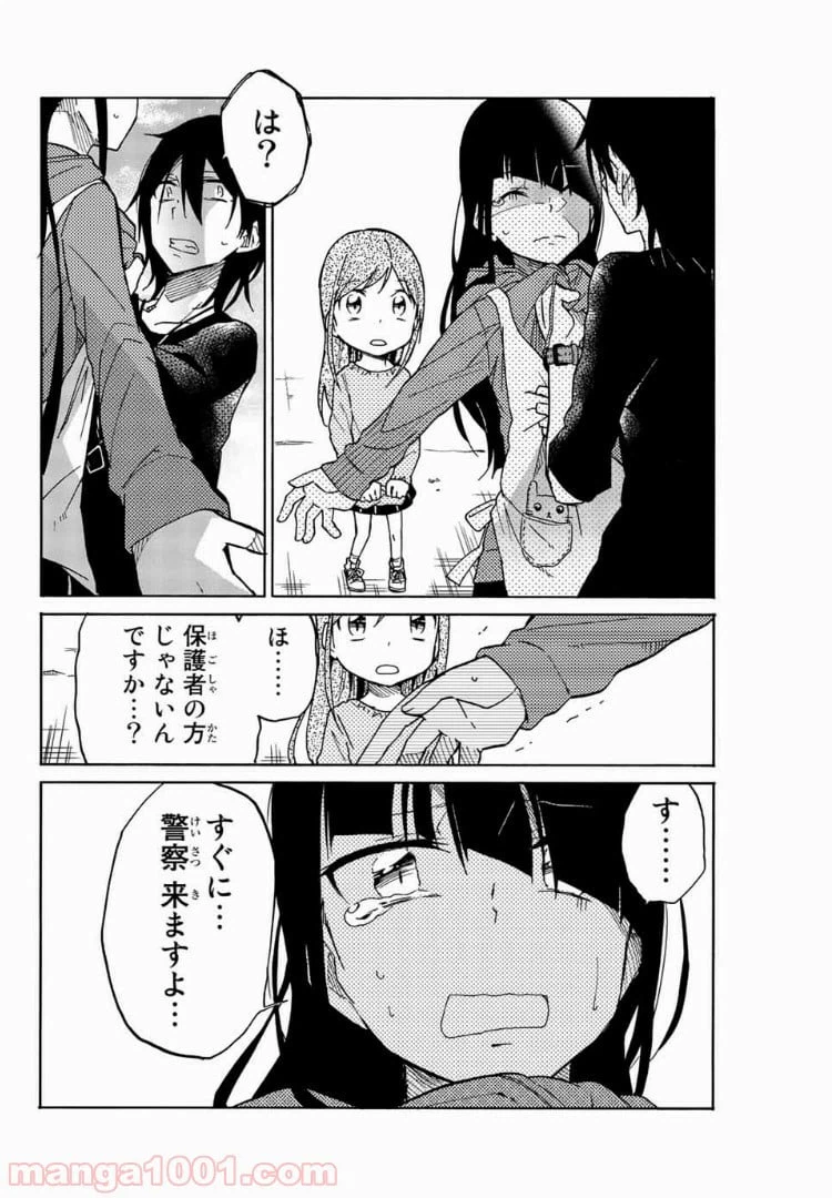 ページ 6 — 第19話