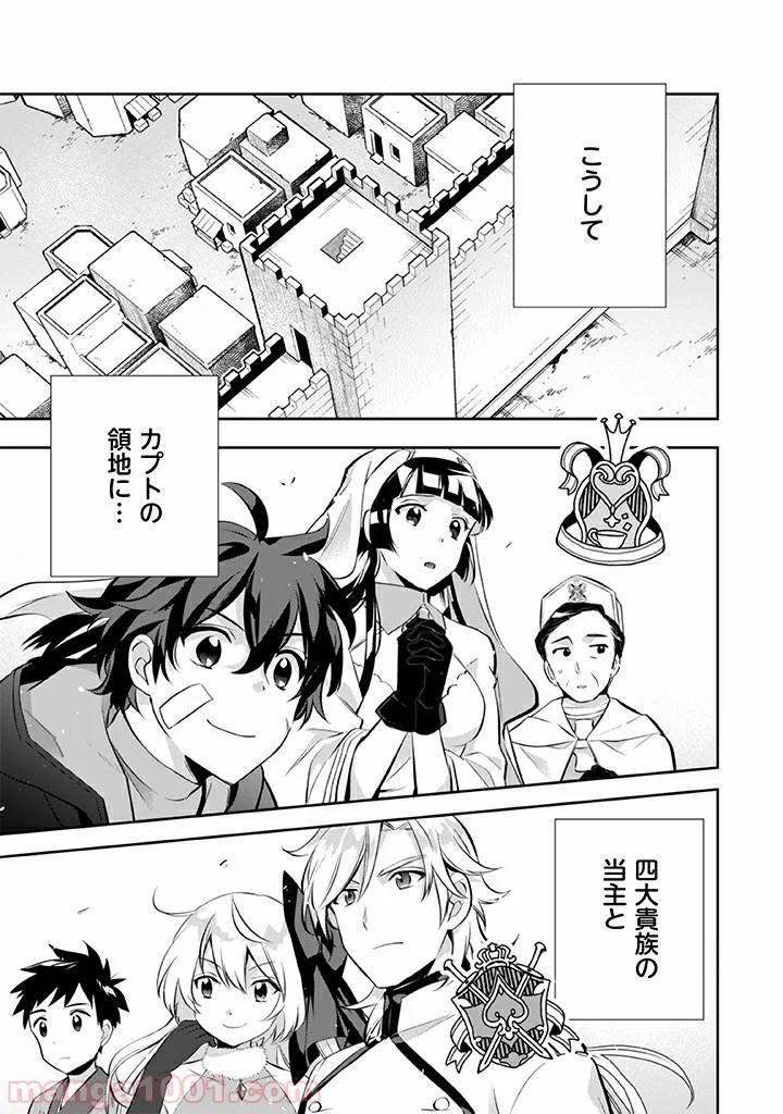 ページ 15 — 第23話