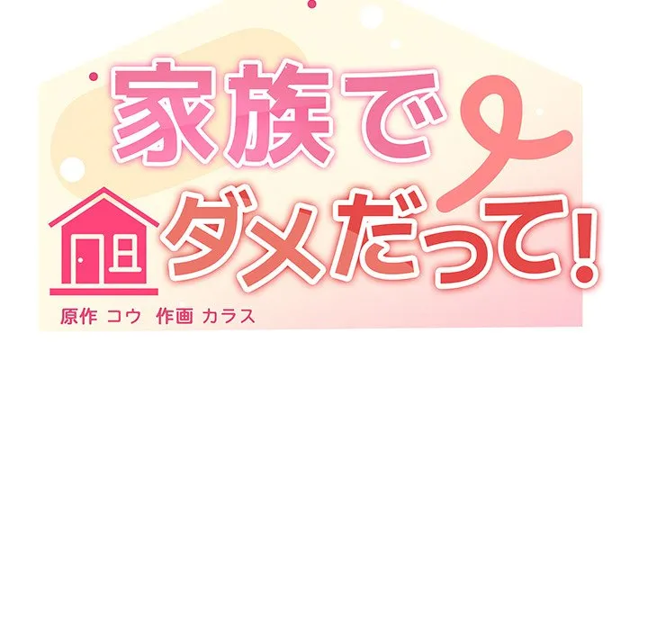 ページ 23 — 第50話
