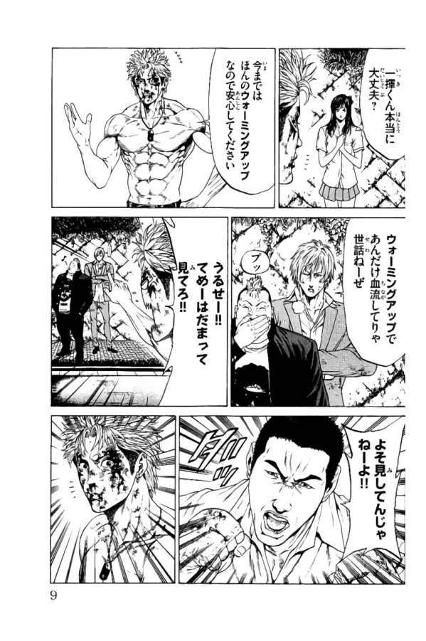 ページ 3 — 第36話