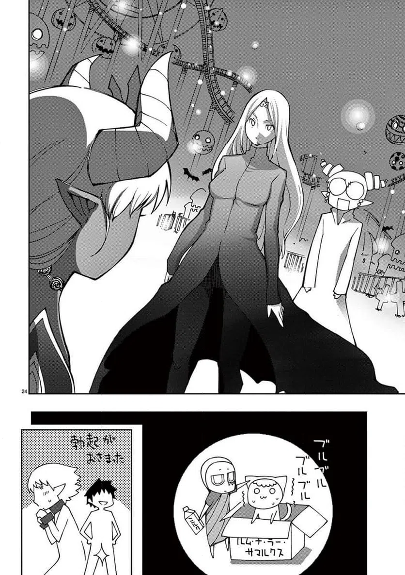 ページ 24 — 第75話