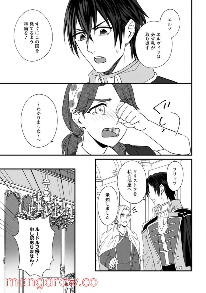 ページ 7 — 第12.3話