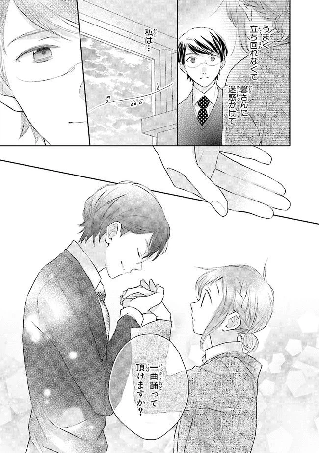ページ 35 — 第8話