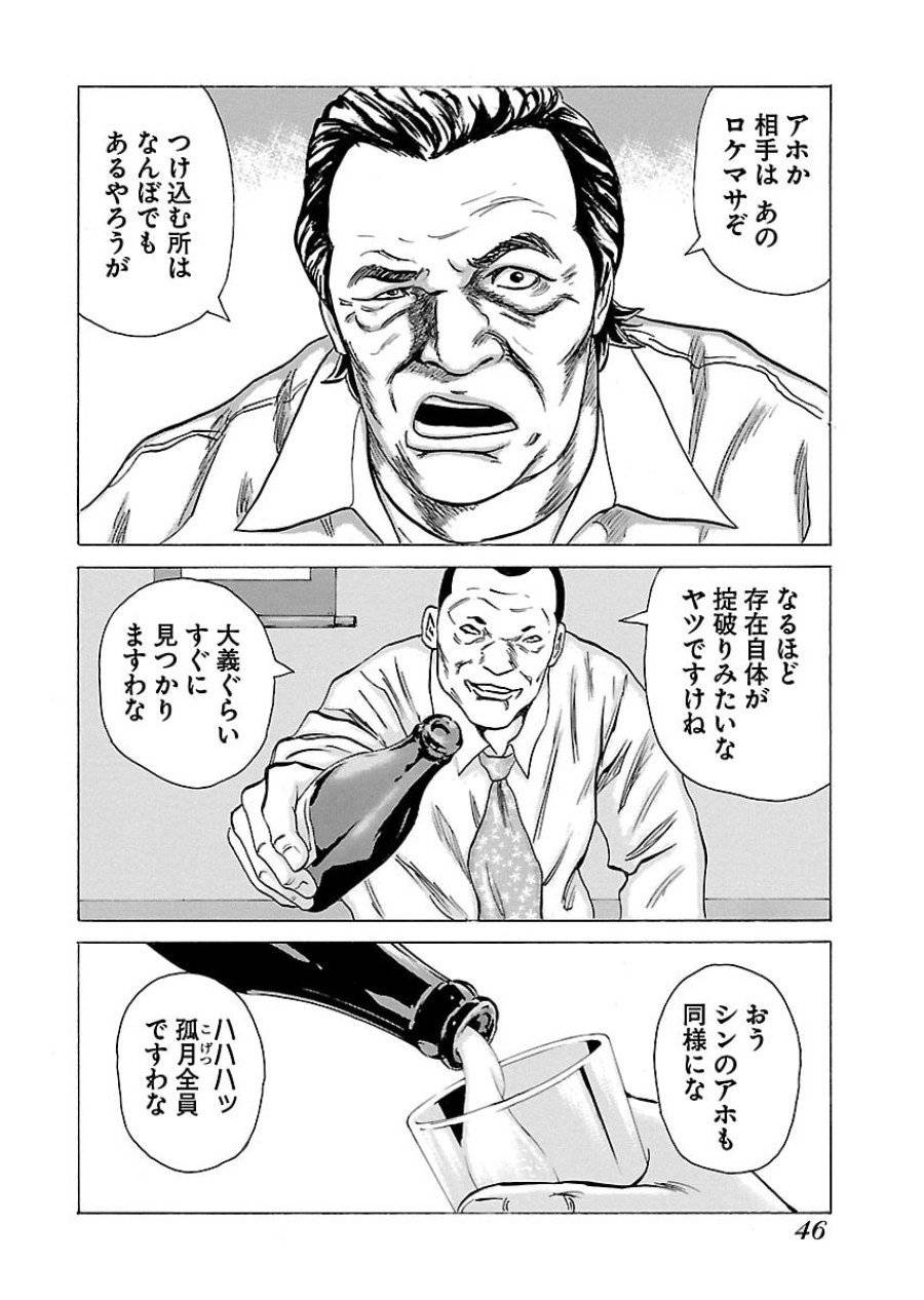 ページ 19 — 第55話