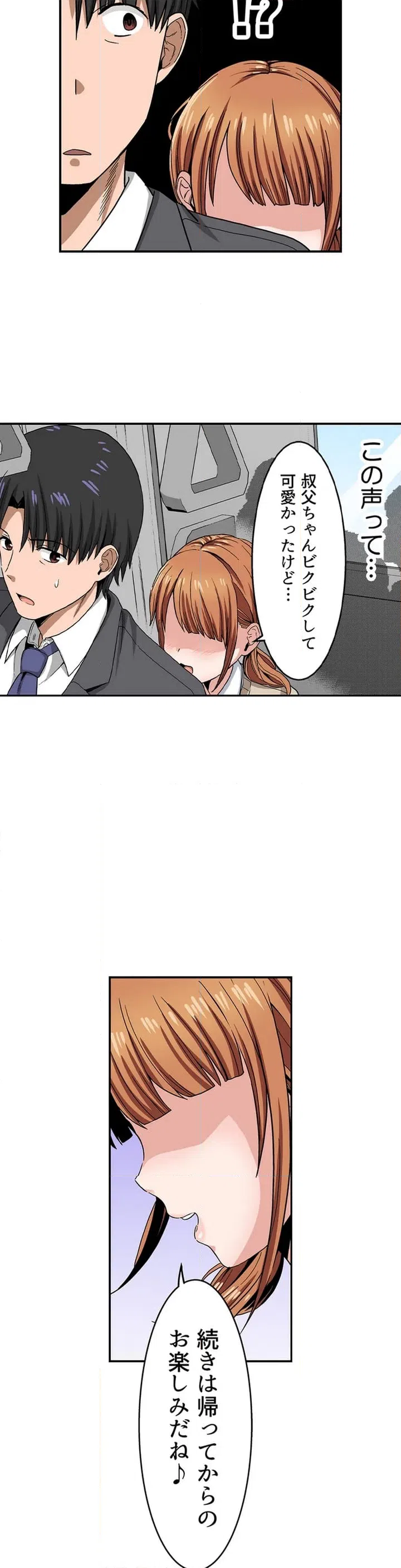 ページ 13 — 第1話