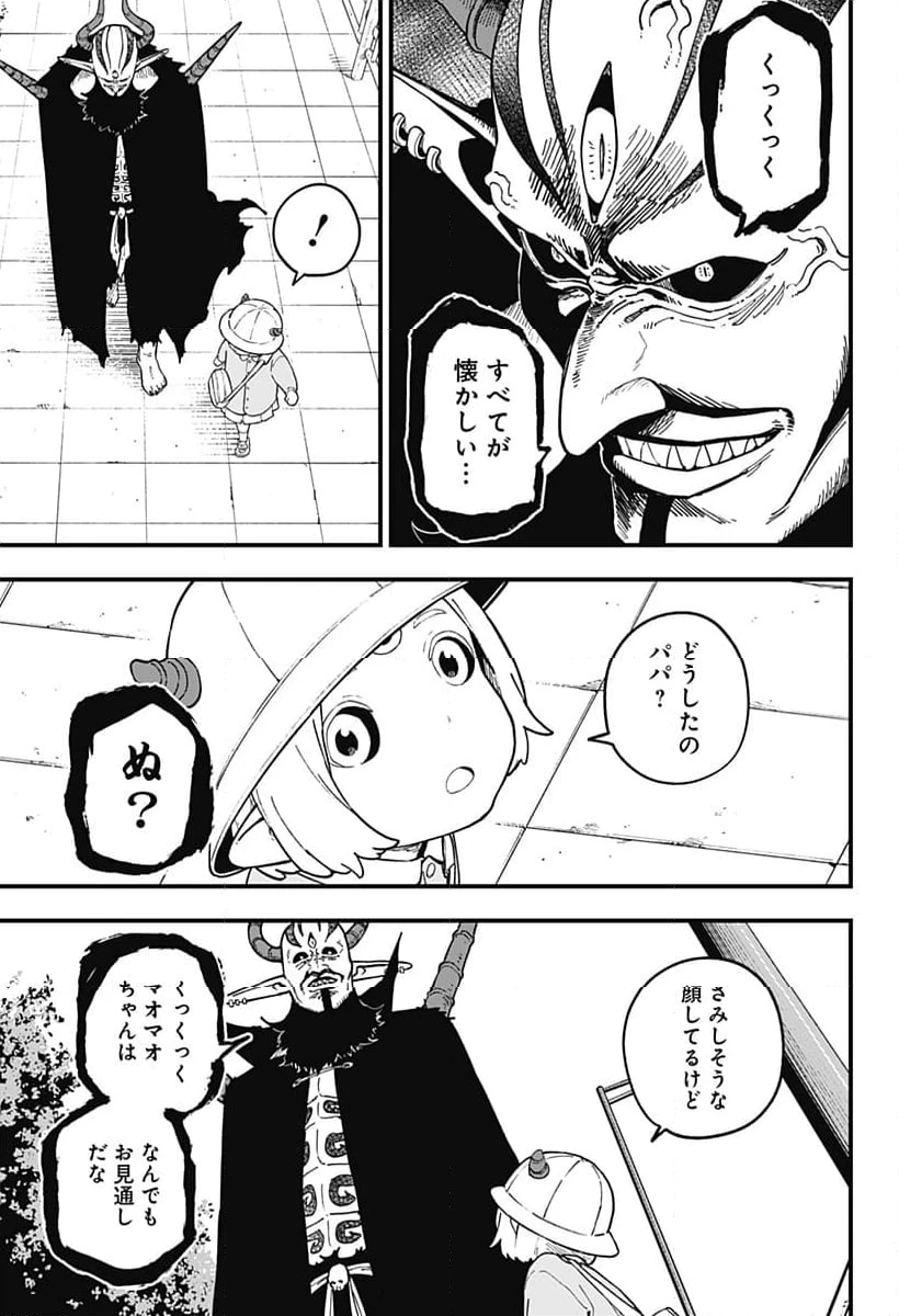 ページ 7 — 第225話