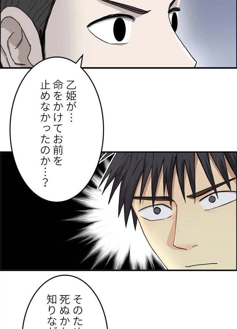 ページ 9 — 第151話