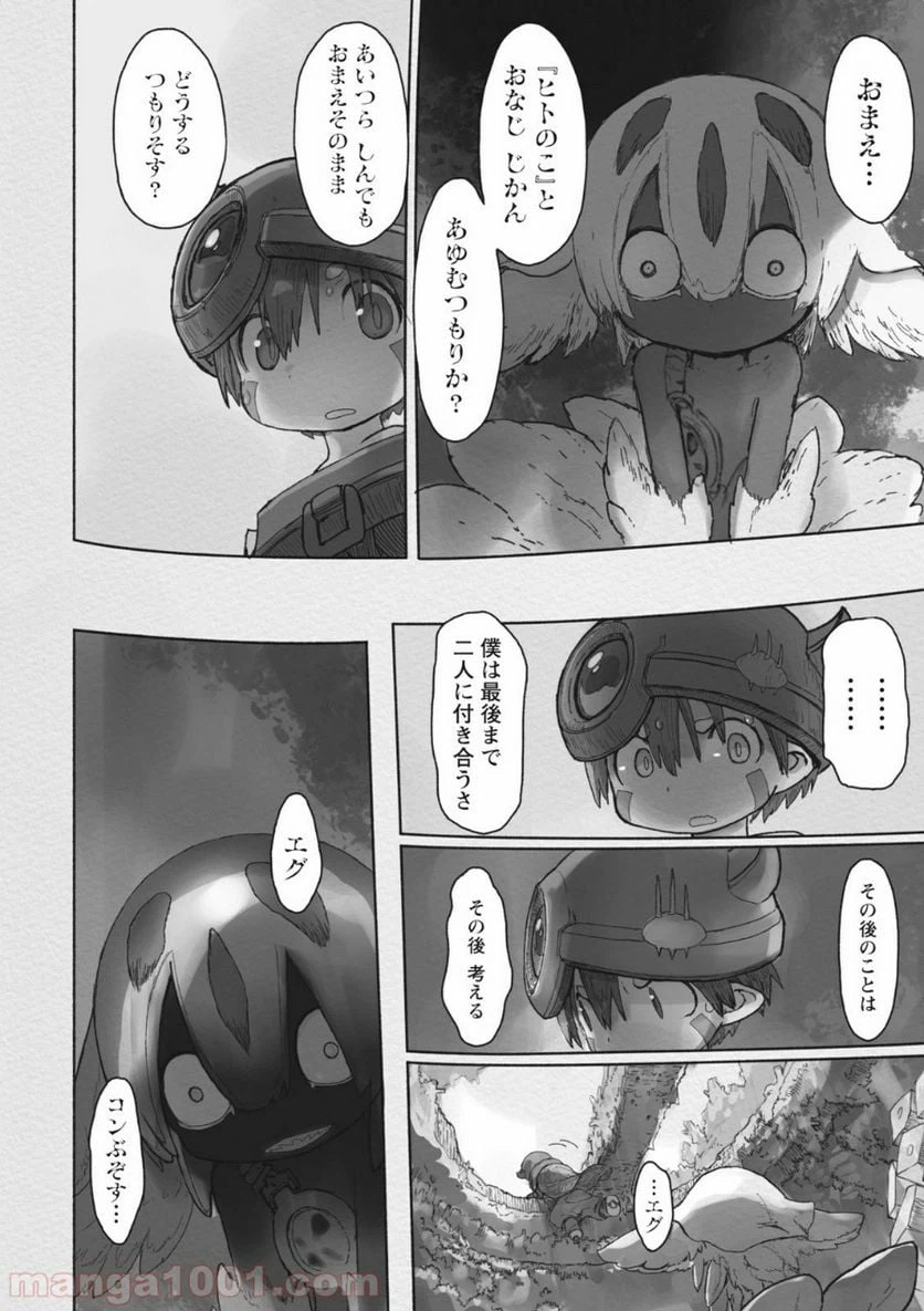 ページ 22 — 第42話