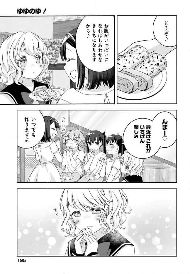 ページ 15 — 第15話