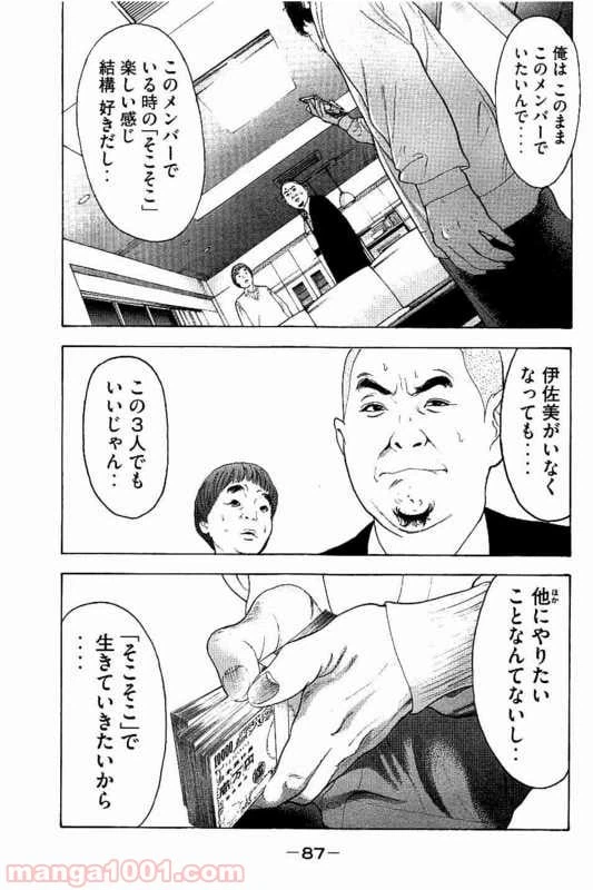 ページ 13 — 第12話