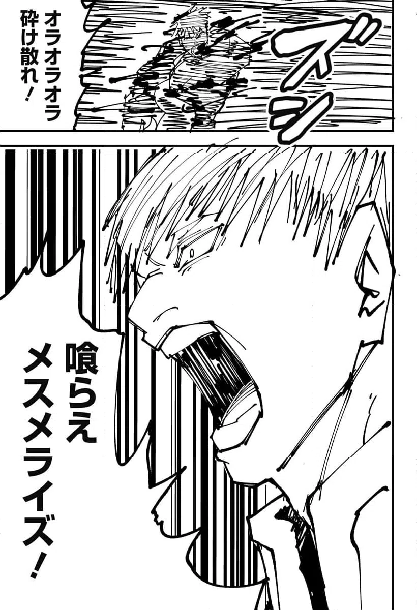 ページ 30 — 第17話