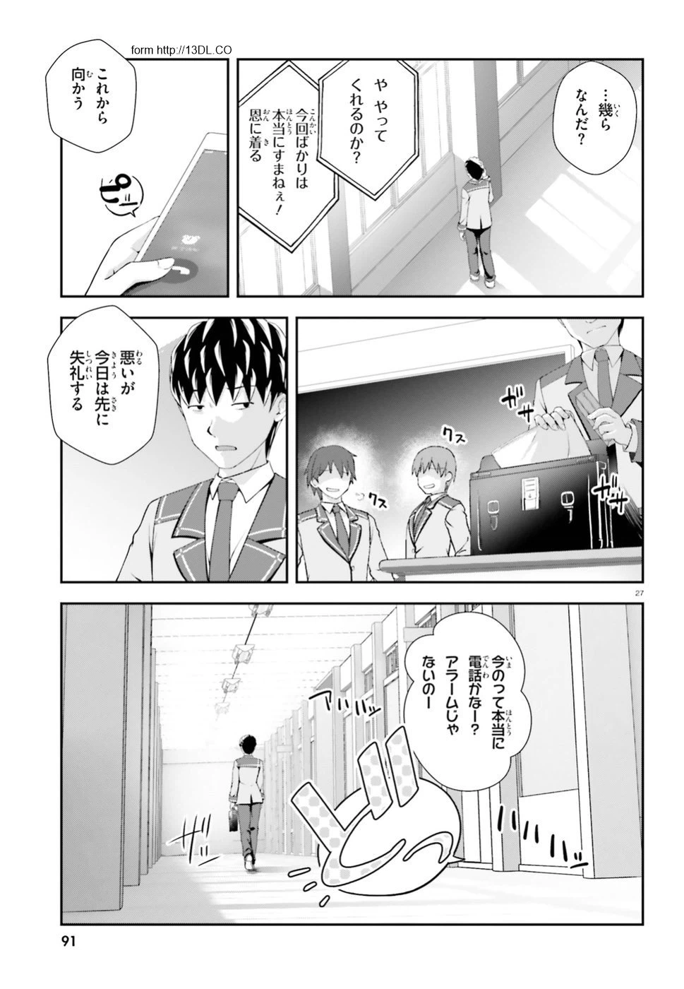 ページ 27 — 第3話