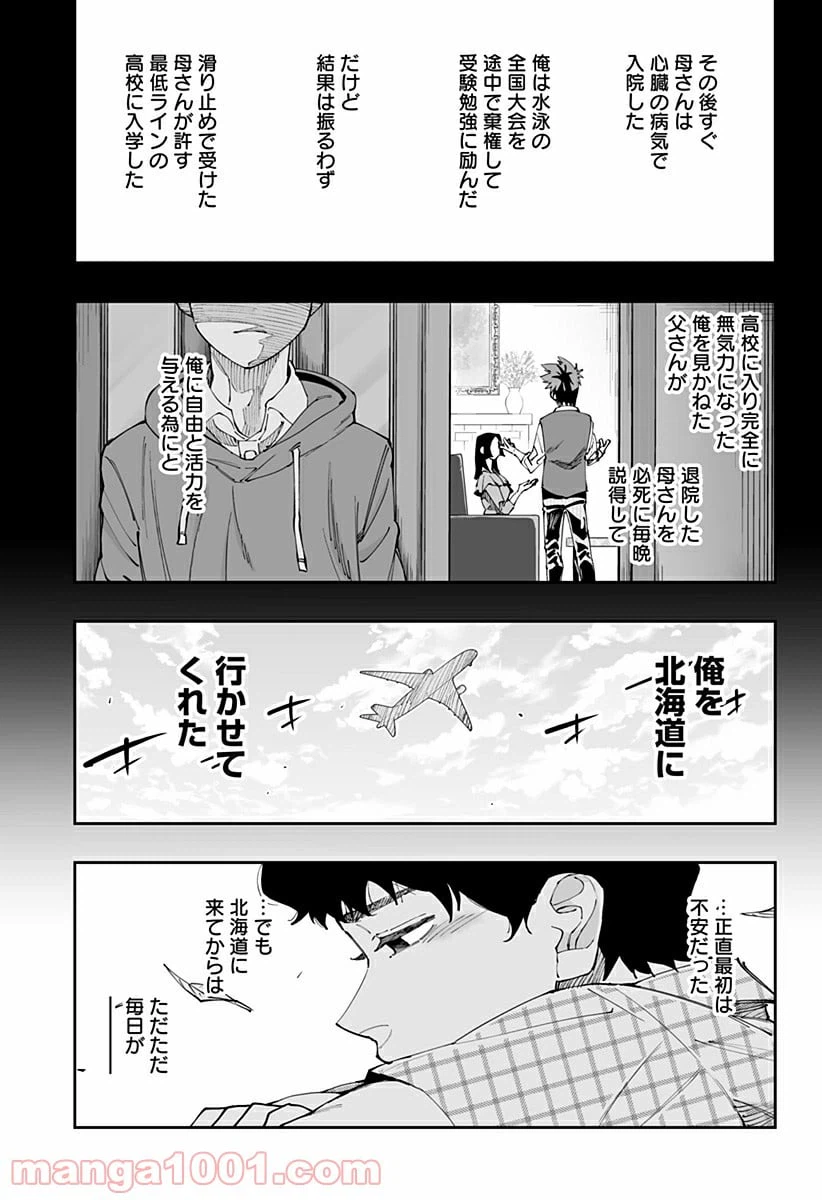 ページ 17 — 第50話