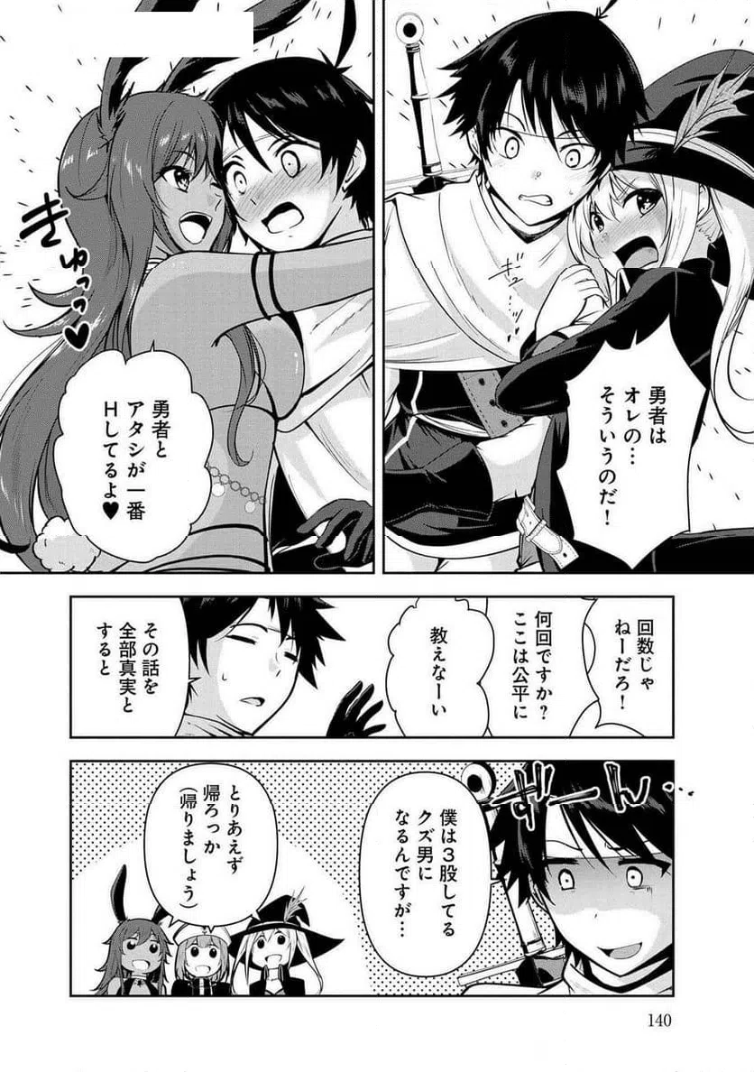 ページ 4 — 第29話