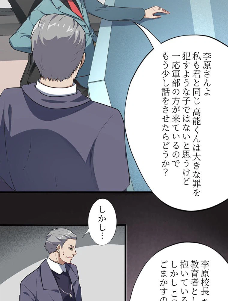 ページ 6 — 第15話