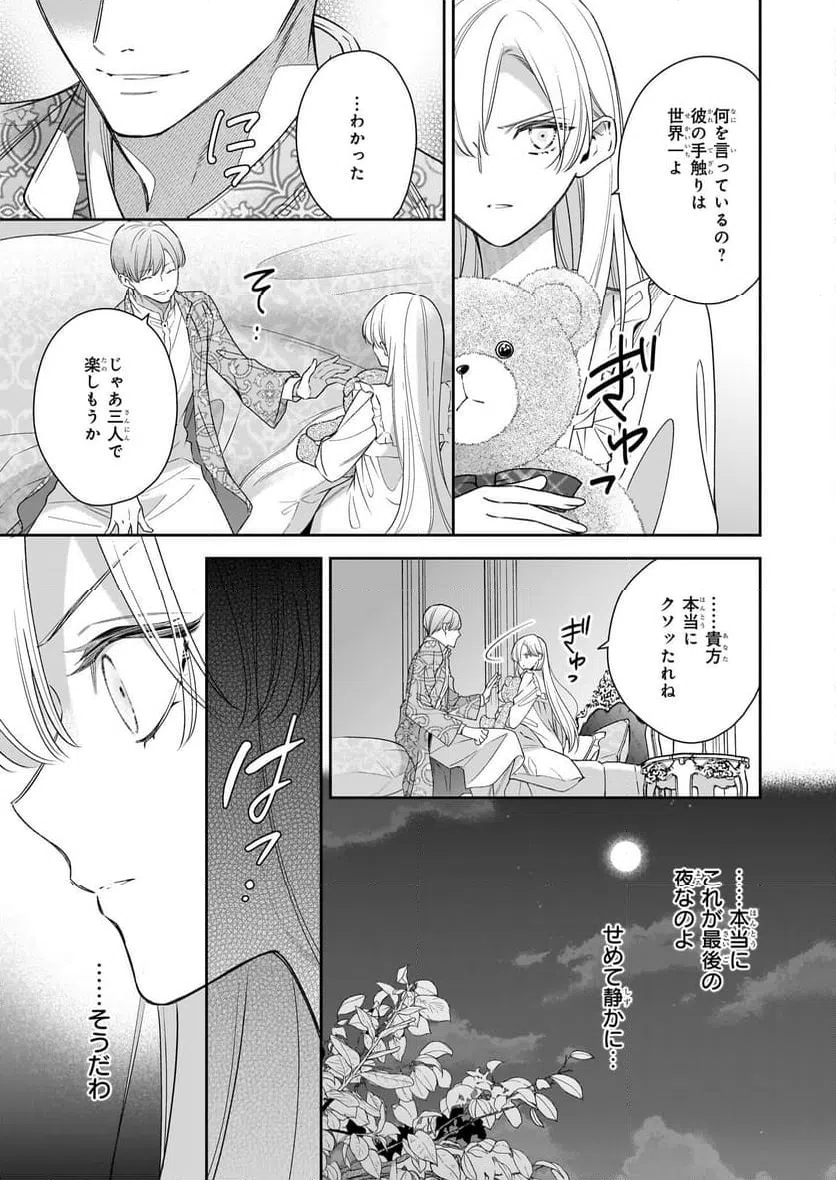 ページ 9 — 第13話
