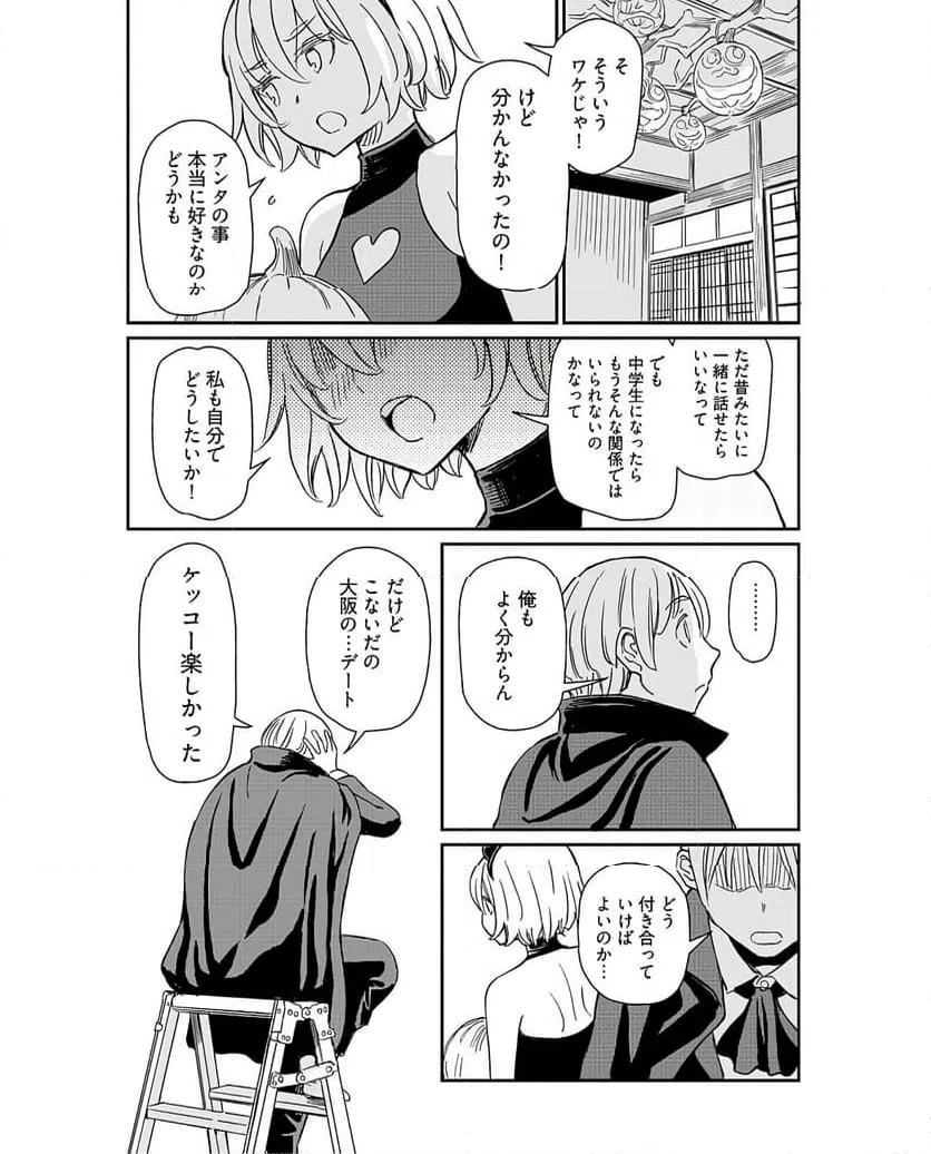 ページ 22 — 第35話