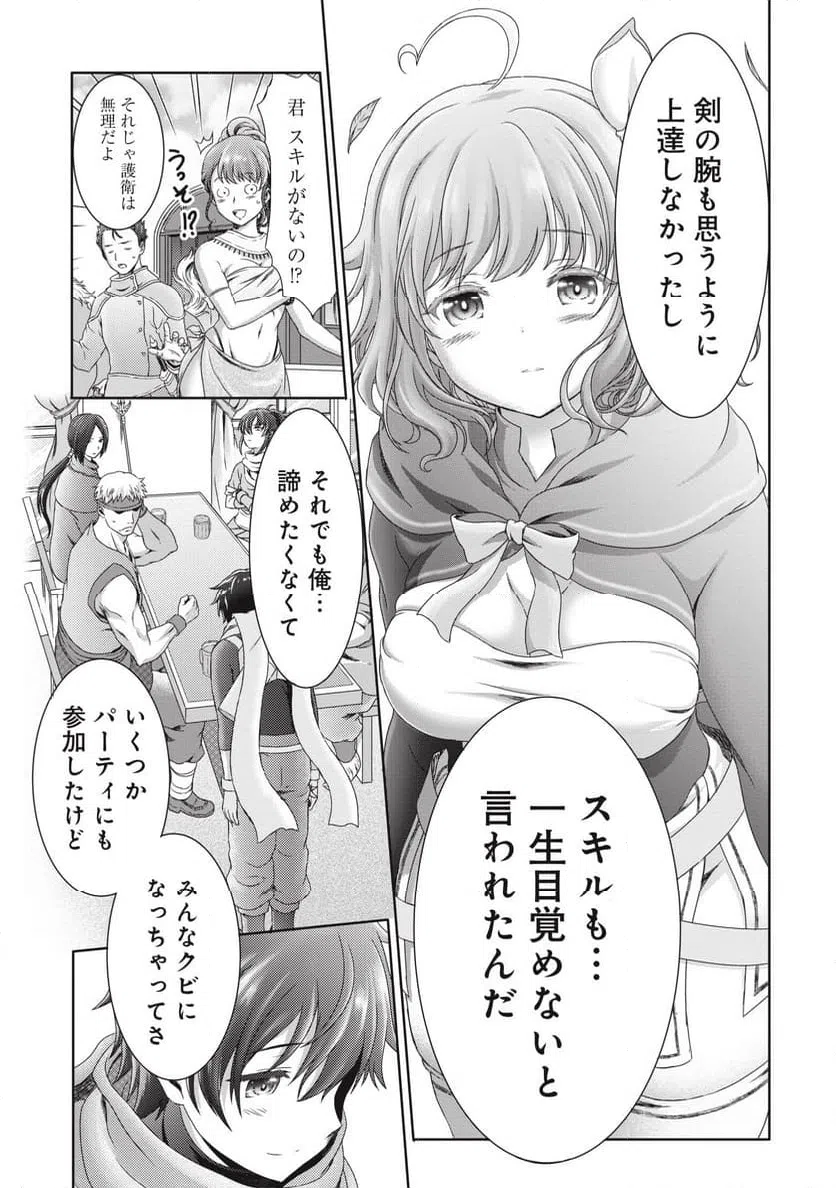 ページ 23 — 第1話