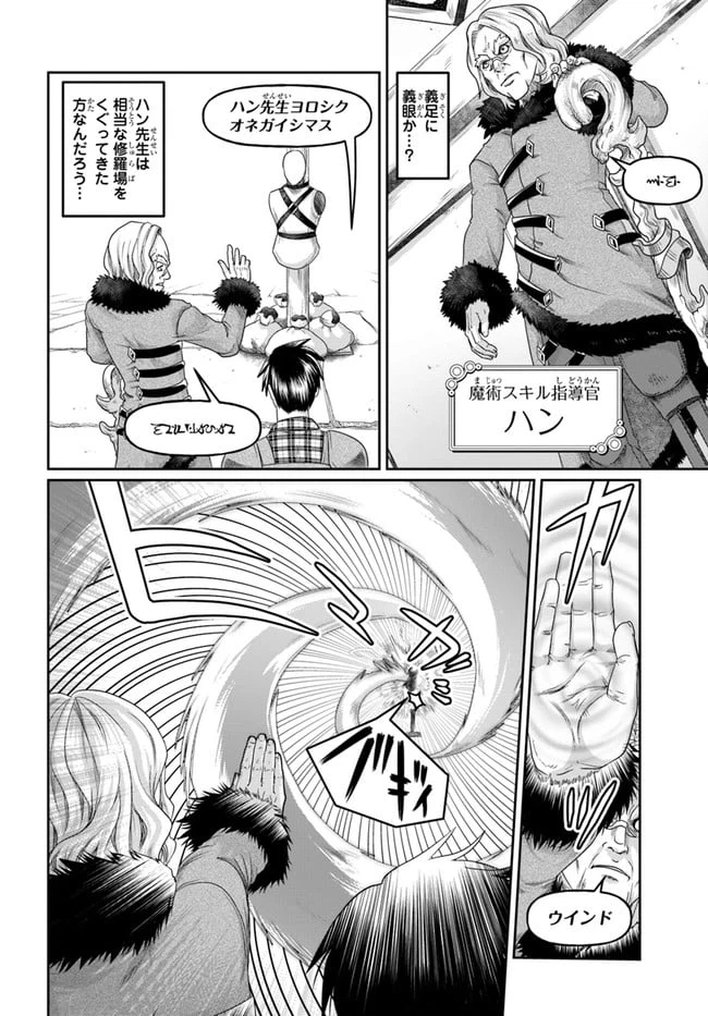 ページ 6 — 第10話