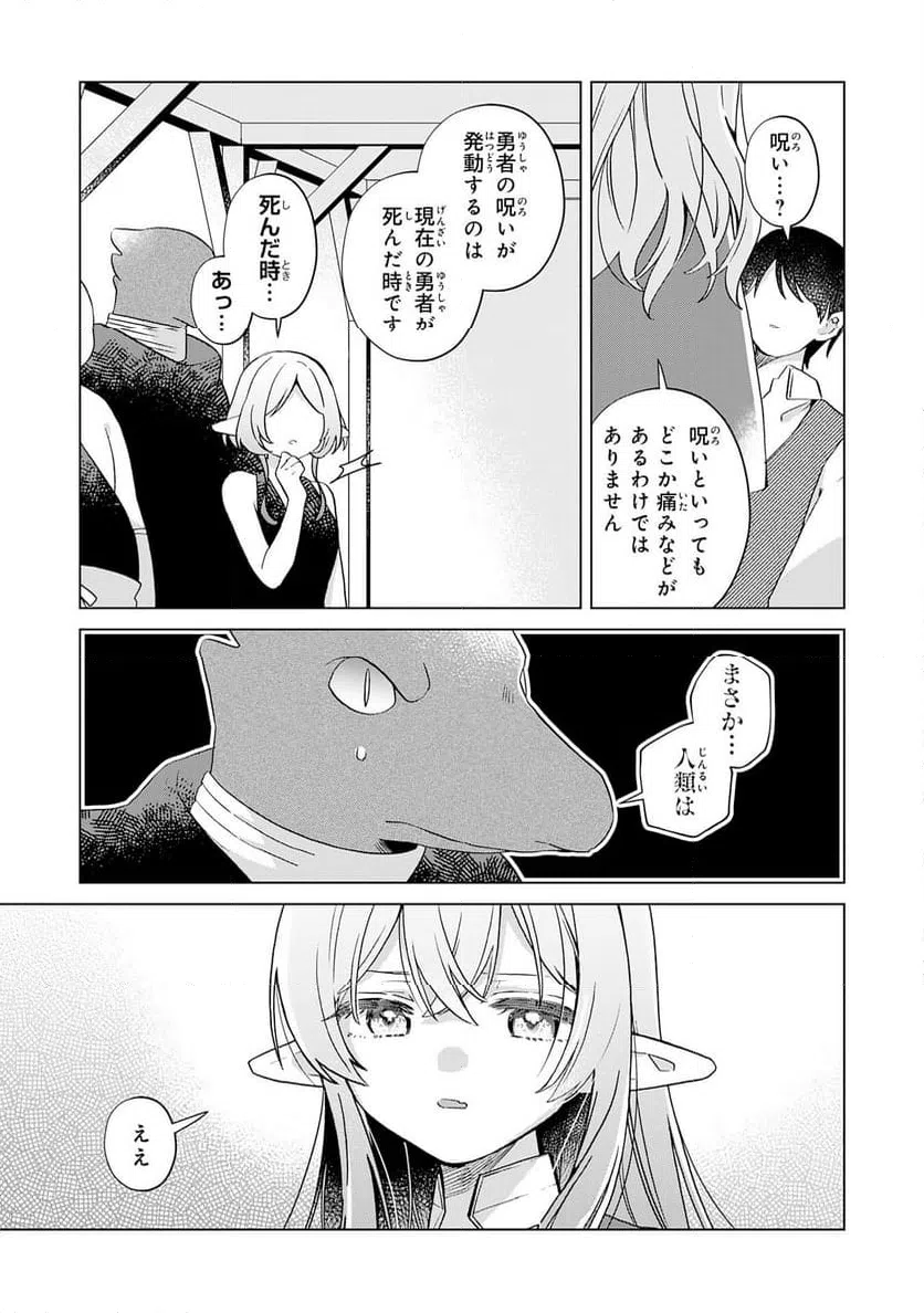 ページ 9 — 第28話