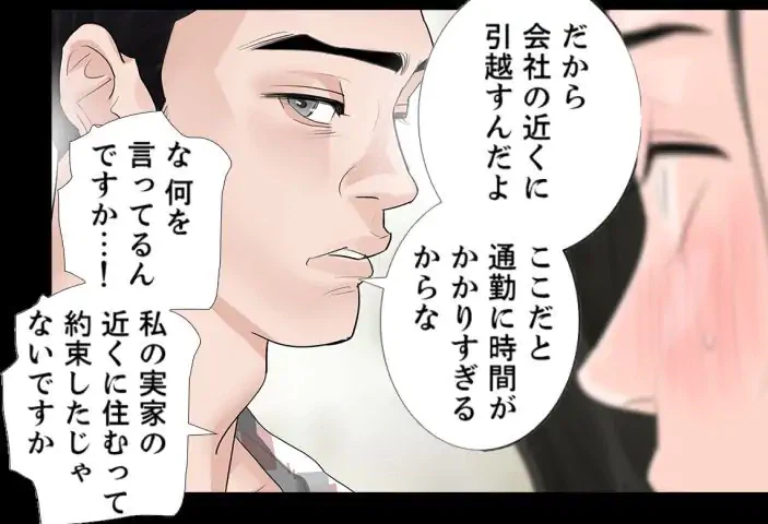 ページ 25 — 第17話