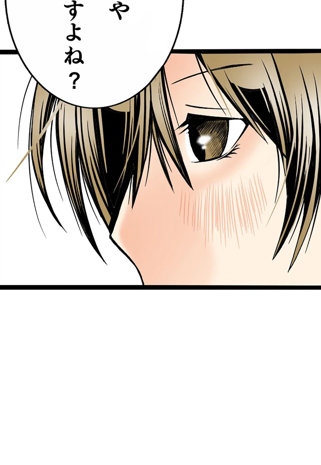 ページ 20 — 第6話