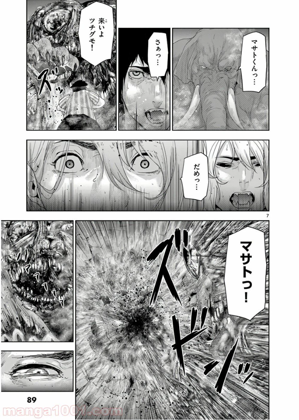 ページ 7 — 第115話