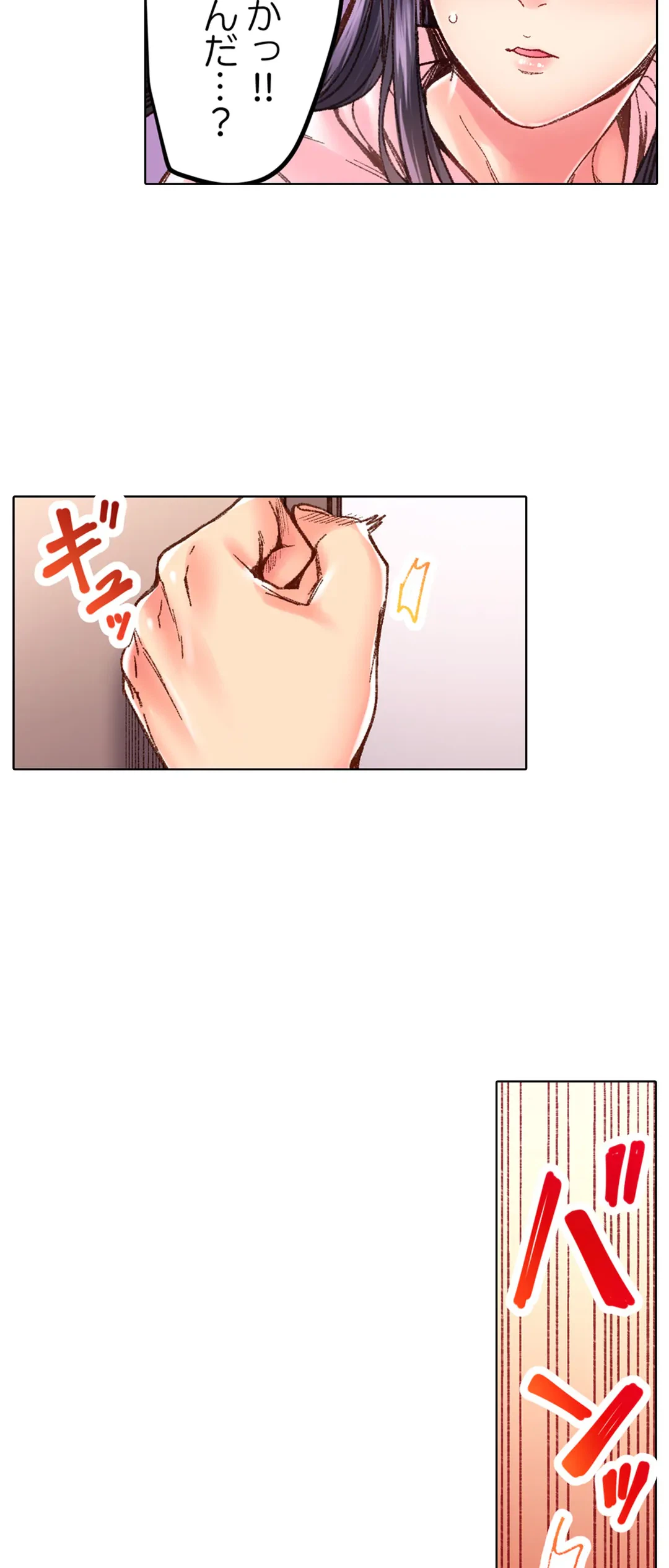 ページ 11 — 第35話
