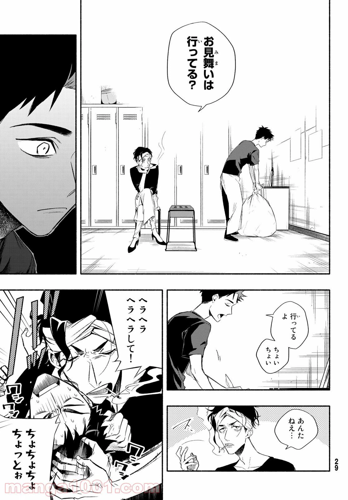 ページ 20 — 第1話