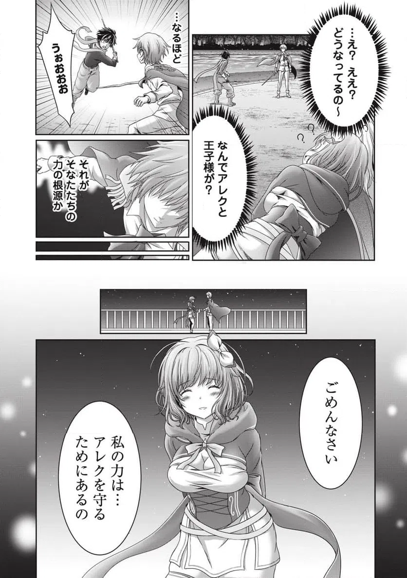 ページ 7 — 第9話