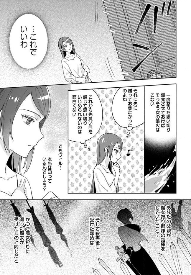 ページ 3 — 第2.4話
