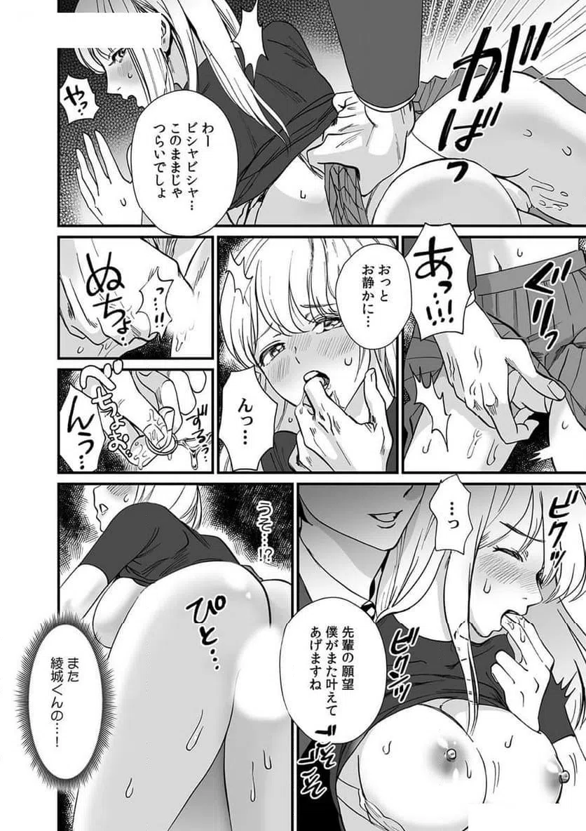 ページ 16 — 第2話