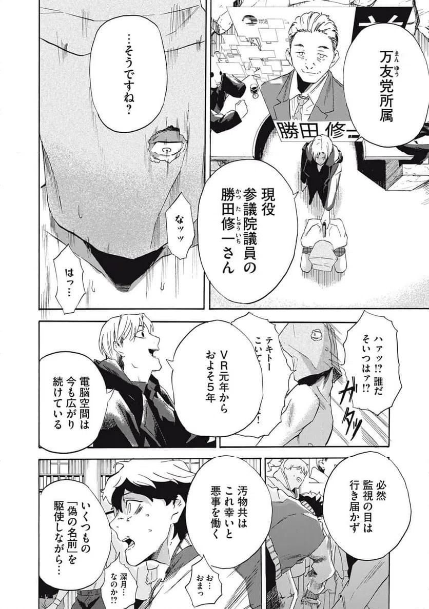 ページ 22 — 第2話