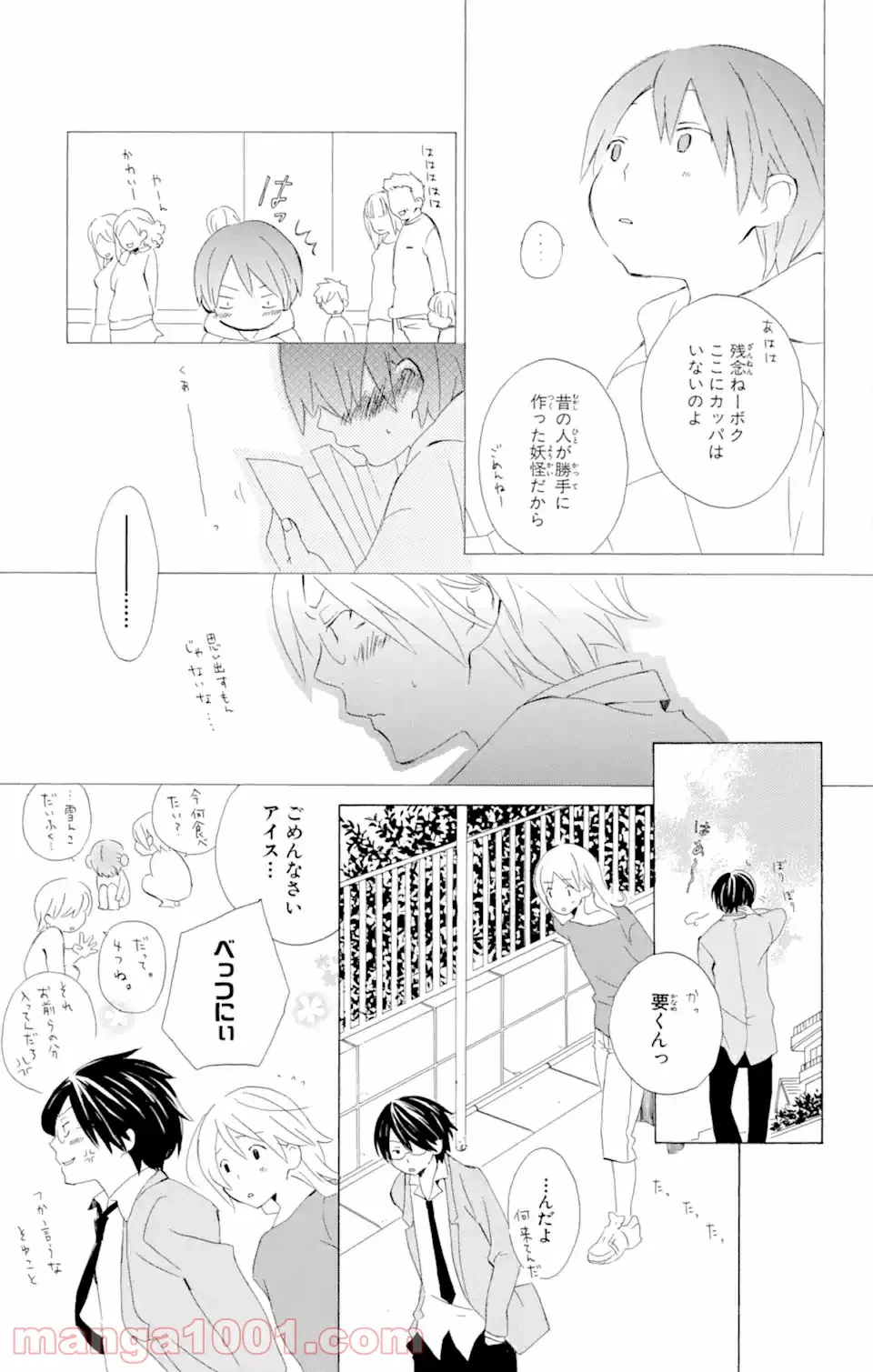 ページ 13 — 第3話