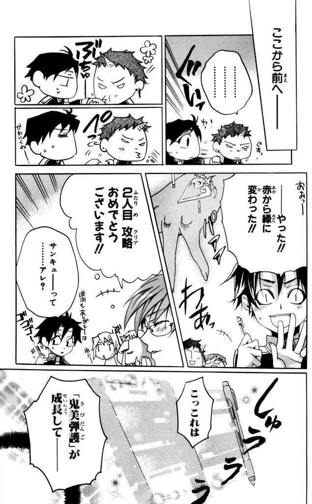 ページ 27 — 第4話