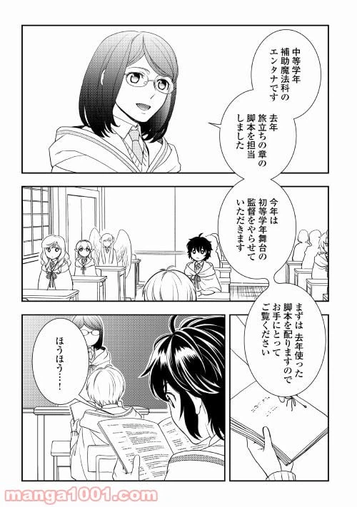 ページ 15 — 第52話