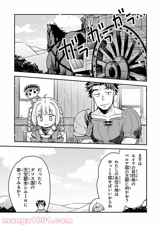 ページ 17 — 第16話