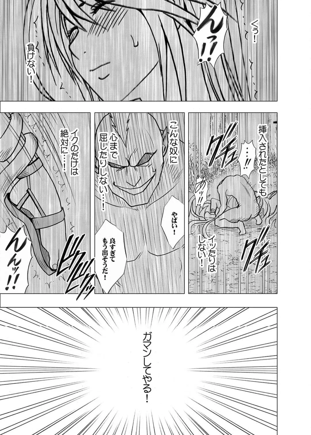ページ 10 — 第20話