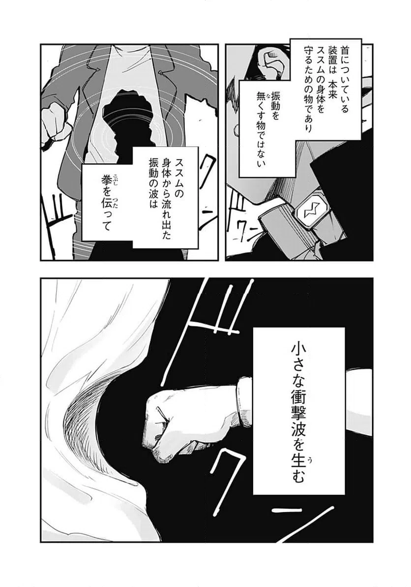 ページ 12 — 第19話