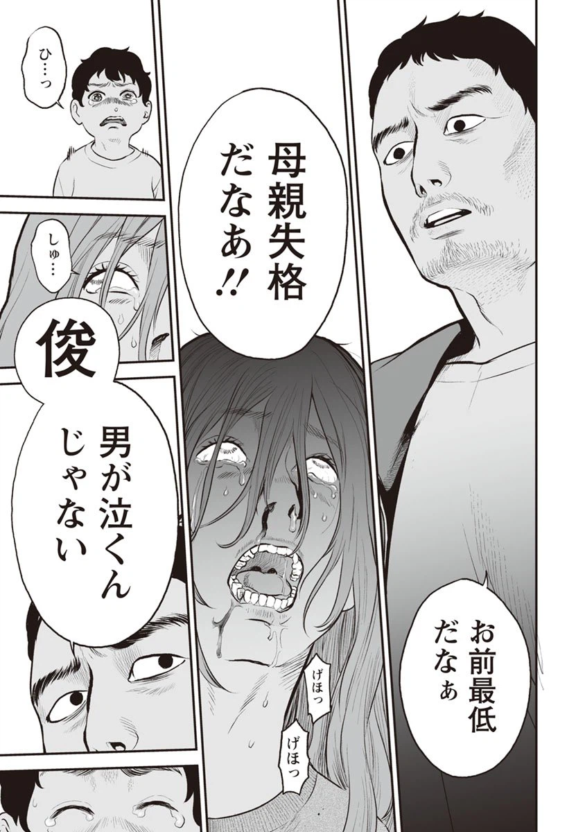 ページ 17 — 第12話