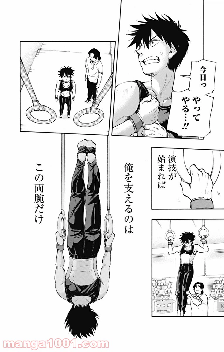 ページ 12 — 第24話