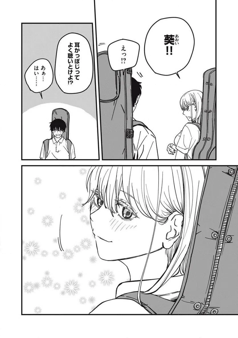 ページ 6 — 第17話