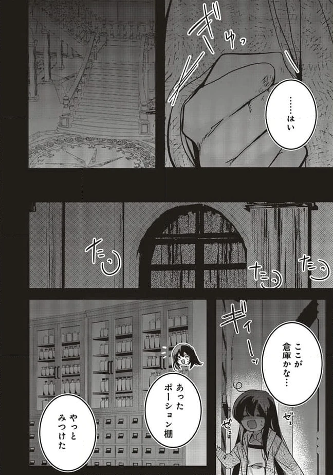 ページ 4 — 第17.1話