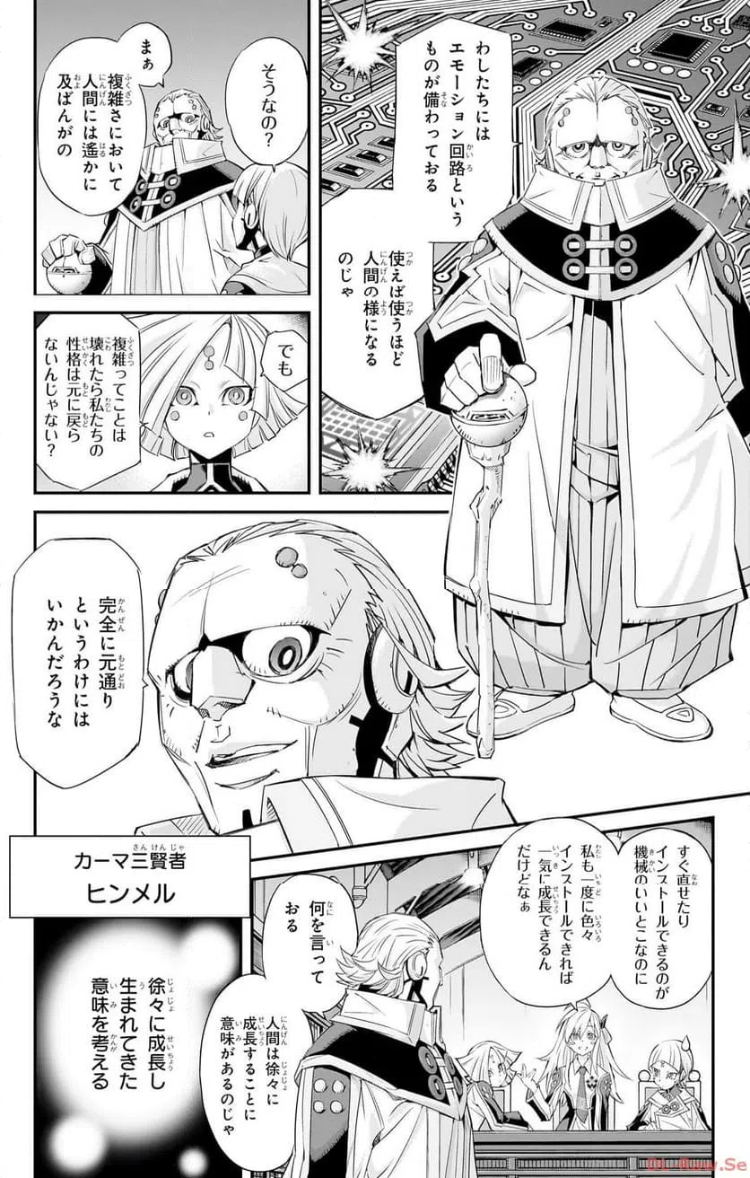 ページ 15 — 第1話