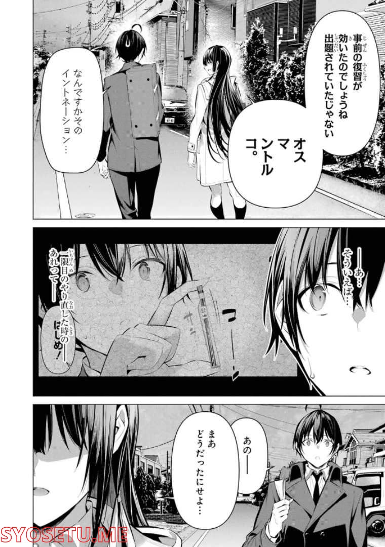 ページ 22 — 第33話