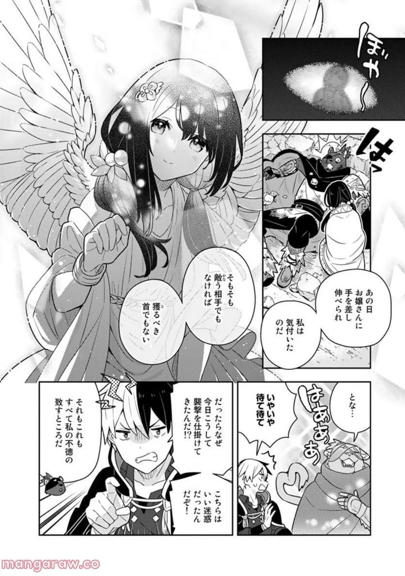 ページ 10 — 第56話