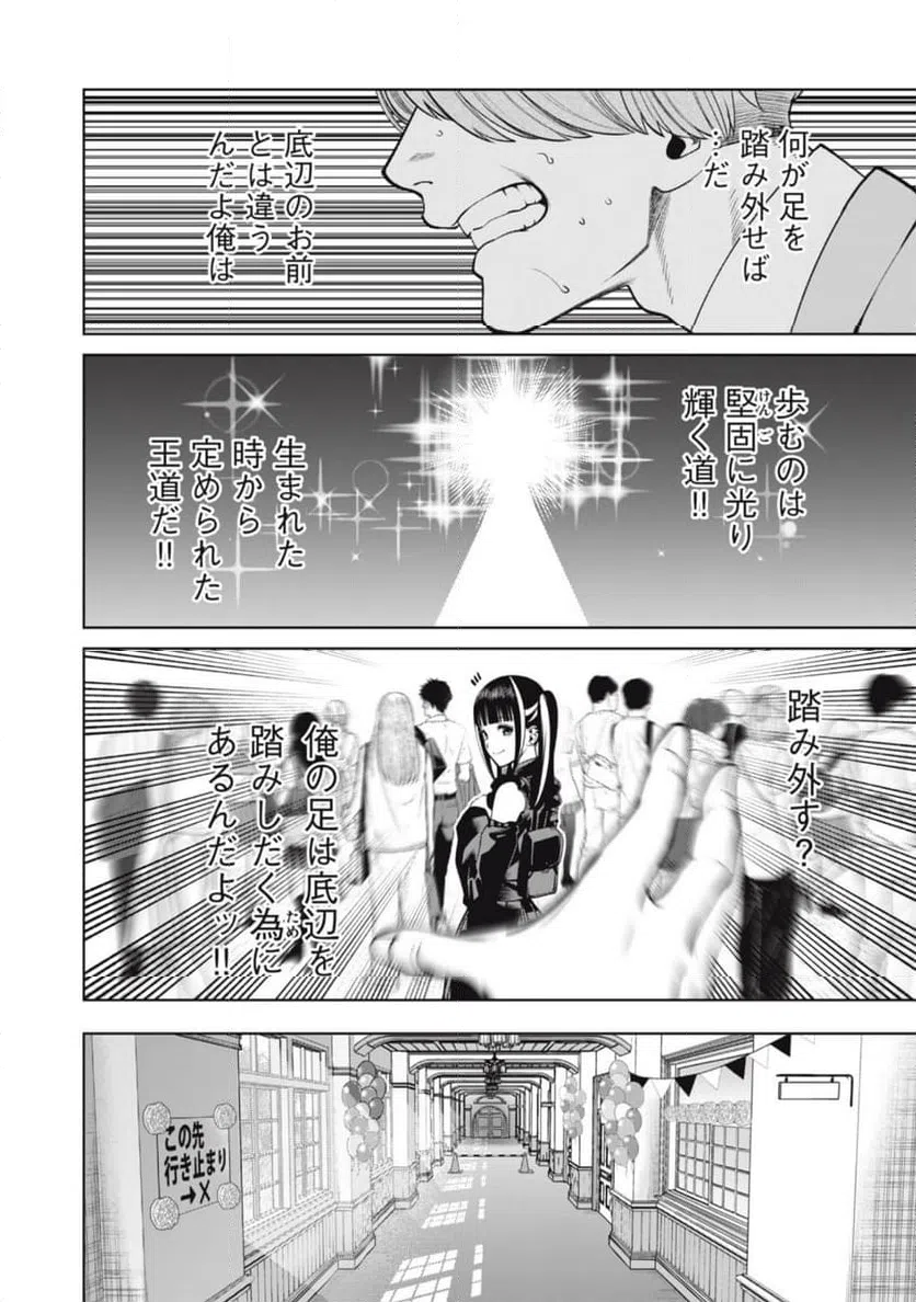 ページ 14 — 第52話
