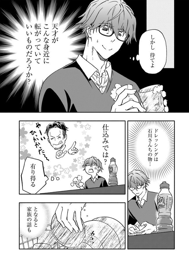 ページ 4 — 第22.4話