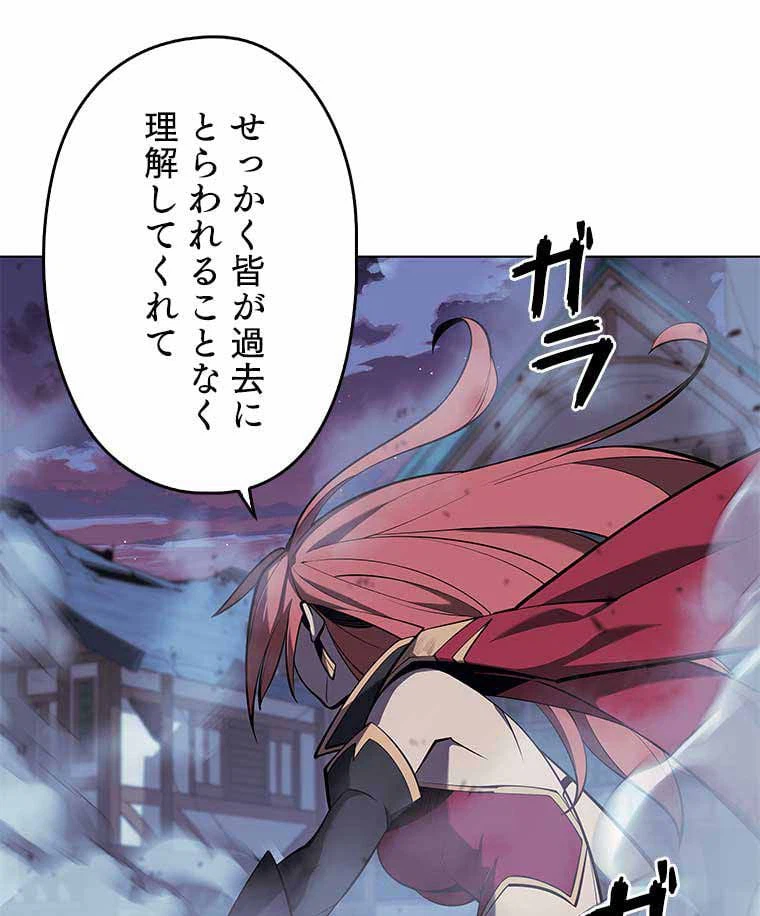 ページ 24 — 第93話