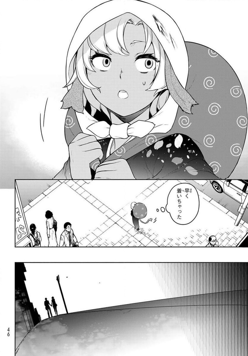 ページ 37 — 第199話